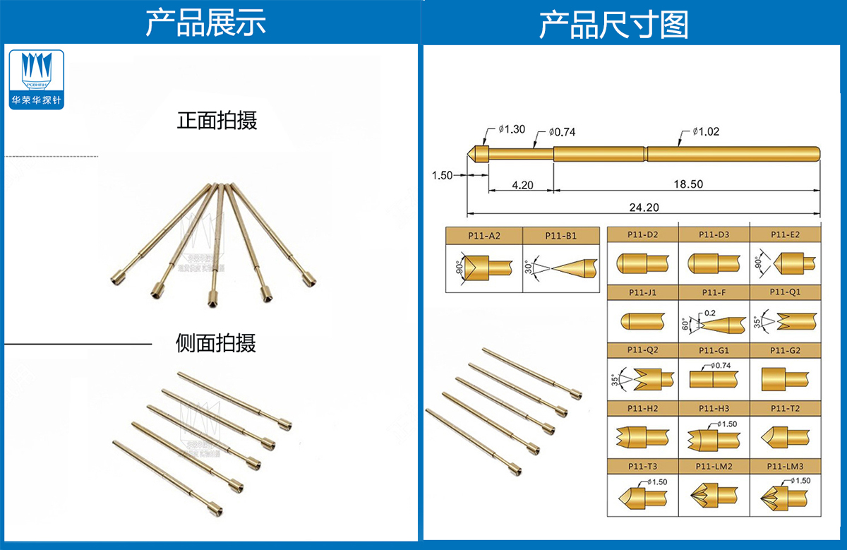 PA11-A 、鍍金探針、杯頭探針、測試探針、頂針