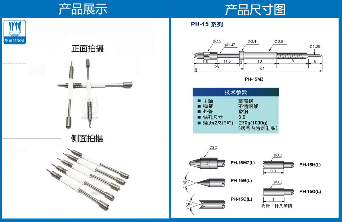 測試探針 測試探針