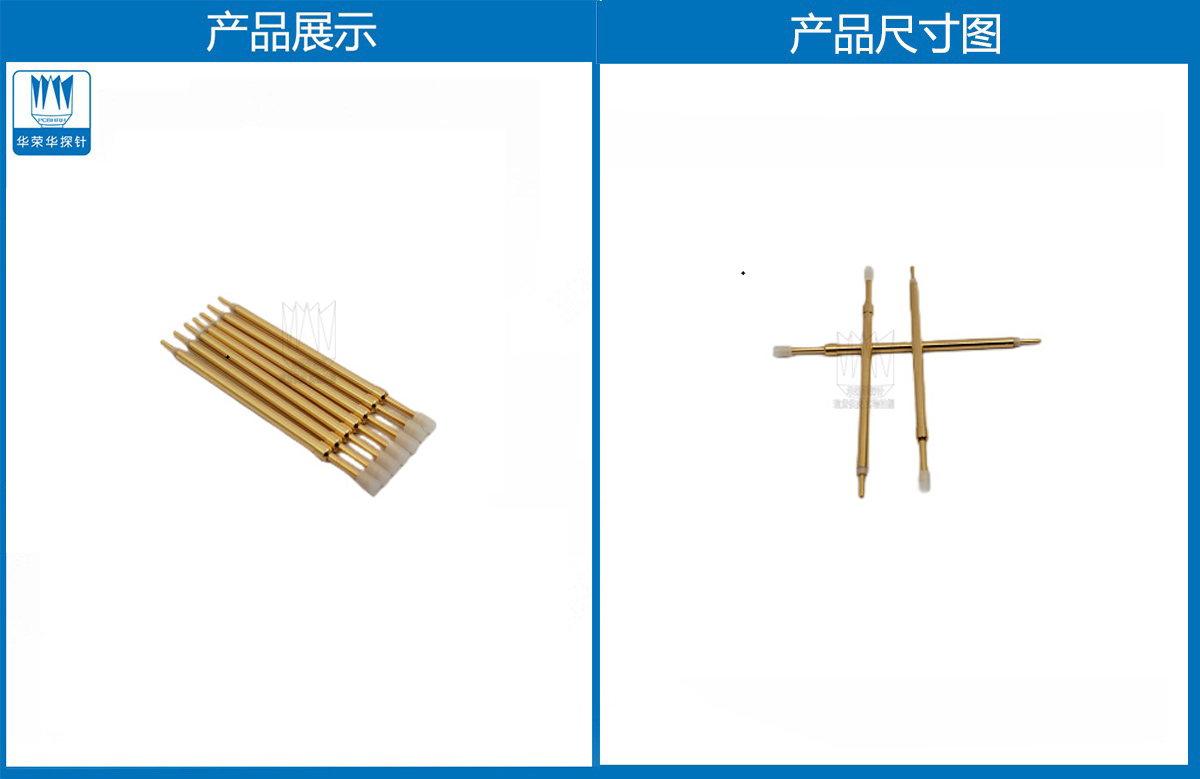 開關(guān)探針 開關(guān)探針