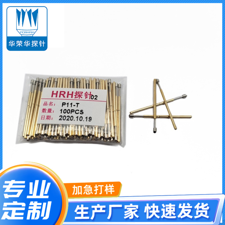 測試探針P11-T、T3