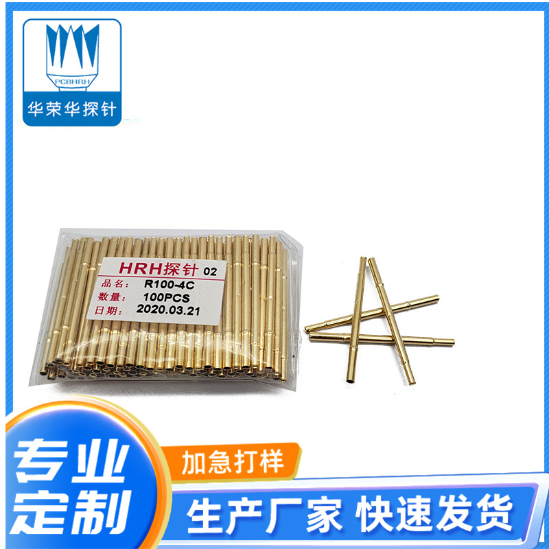 測試探針R100-4W、4S、4C