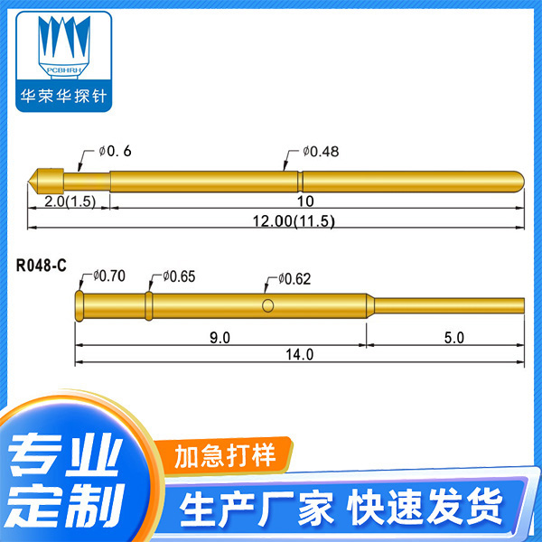 測試探針PA048-E  2.0